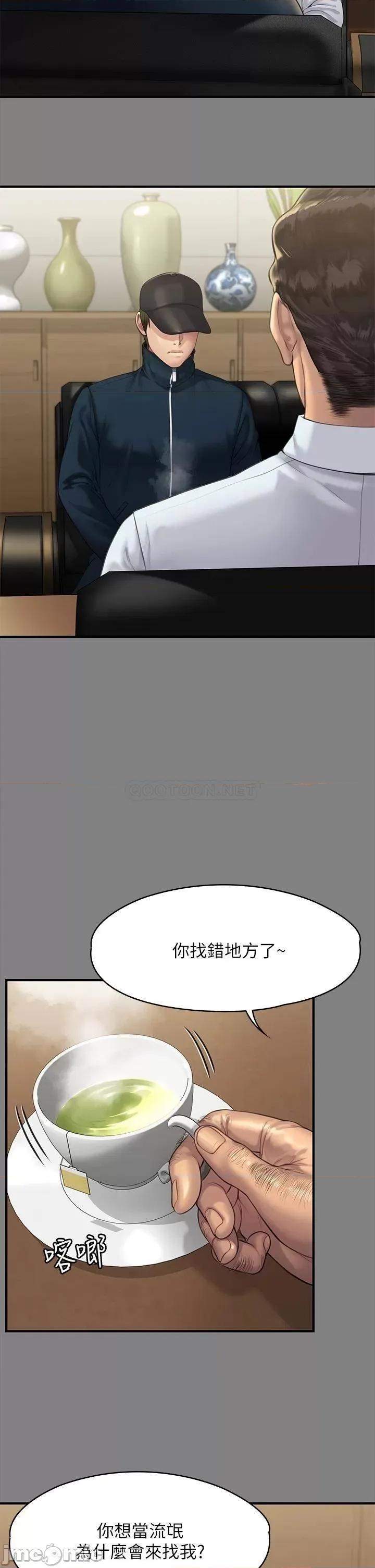 傀儡 傀儡208 第25页