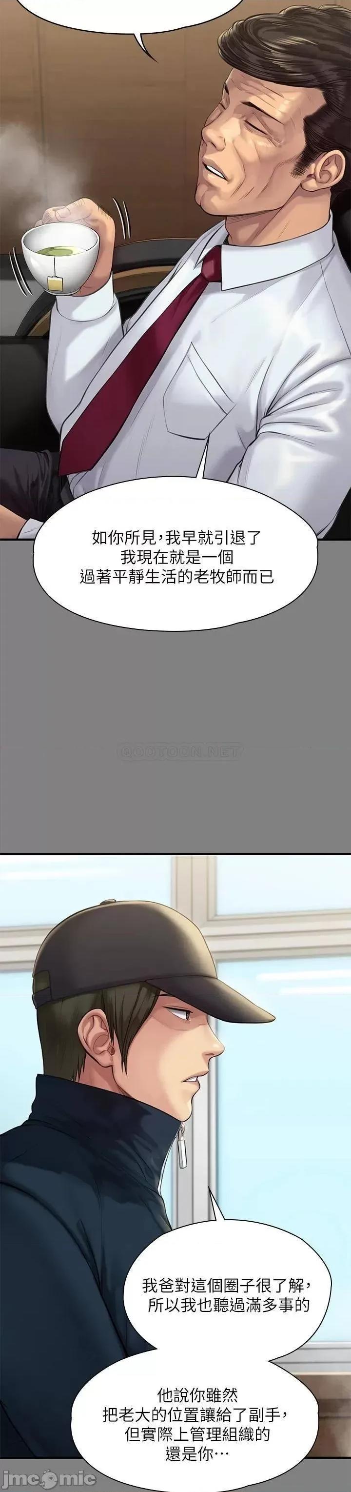 傀儡 傀儡208 第26页
