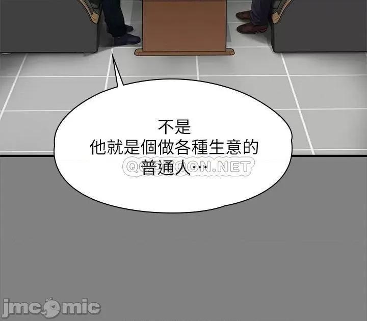 傀儡 傀儡208 第28页