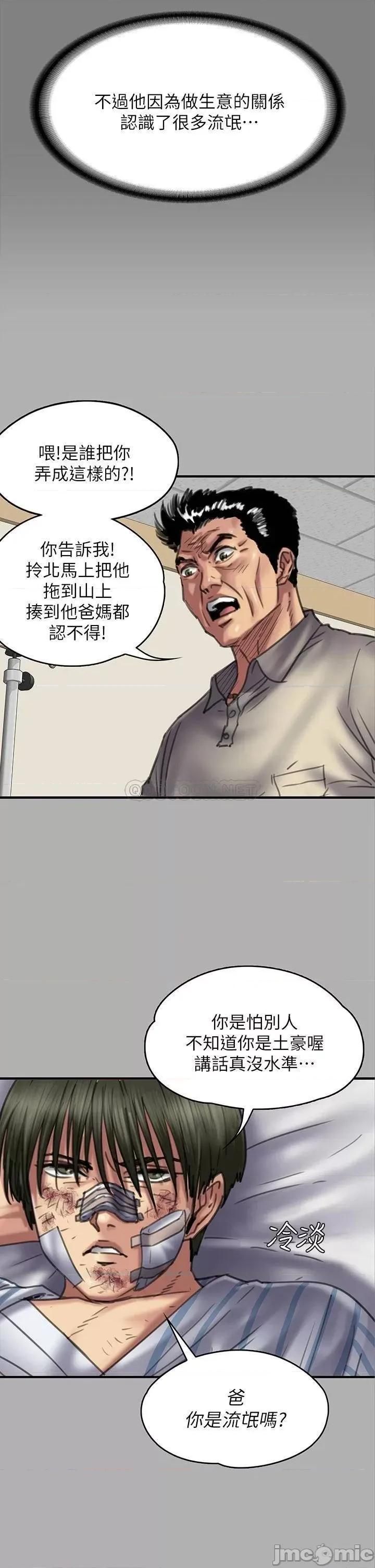 傀儡 傀儡208 第29页