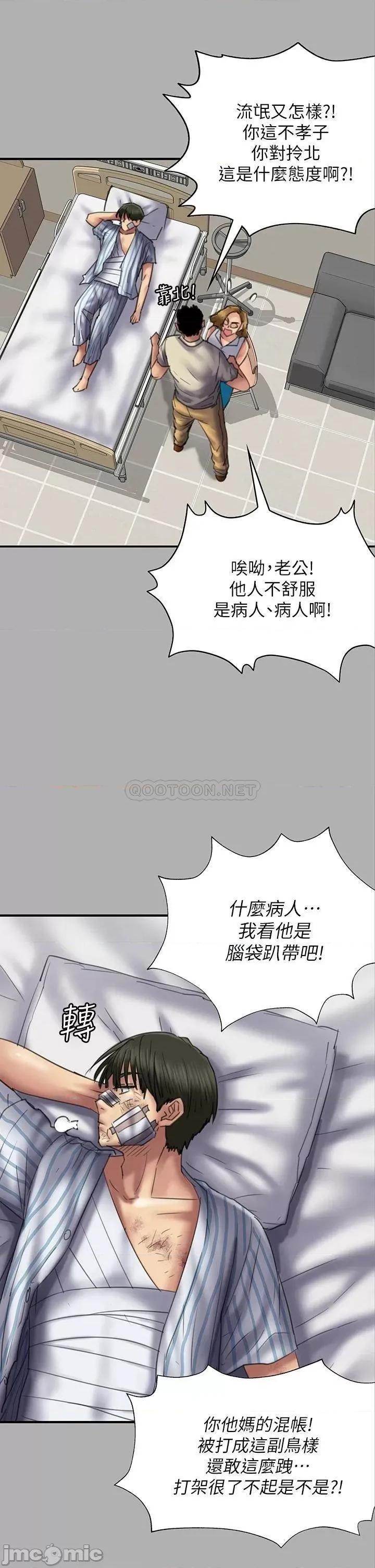 傀儡 傀儡208 第30页