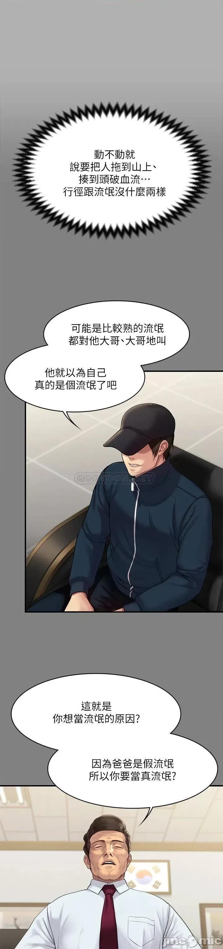 傀儡 傀儡208 第31页