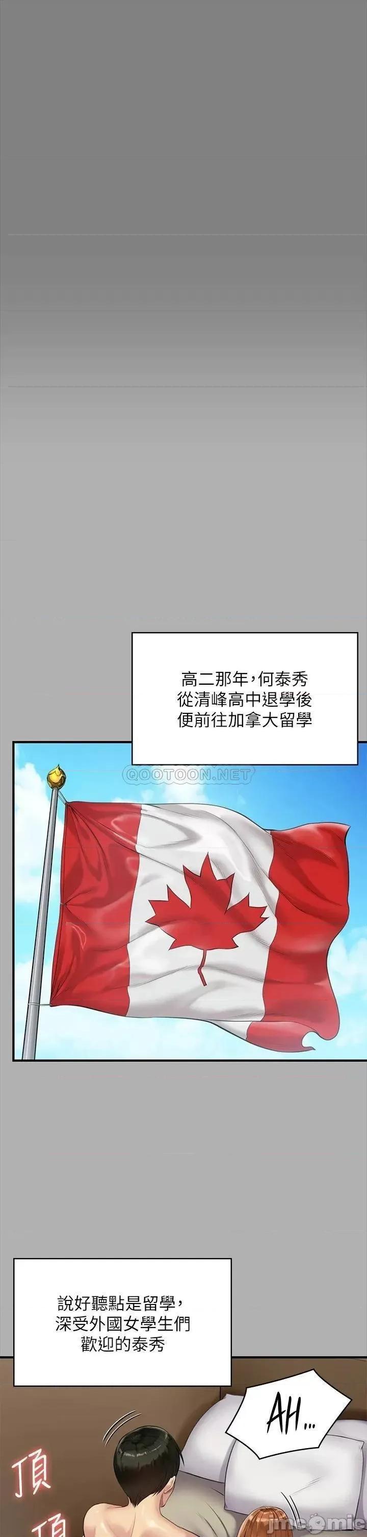 傀儡 傀儡208 第34页