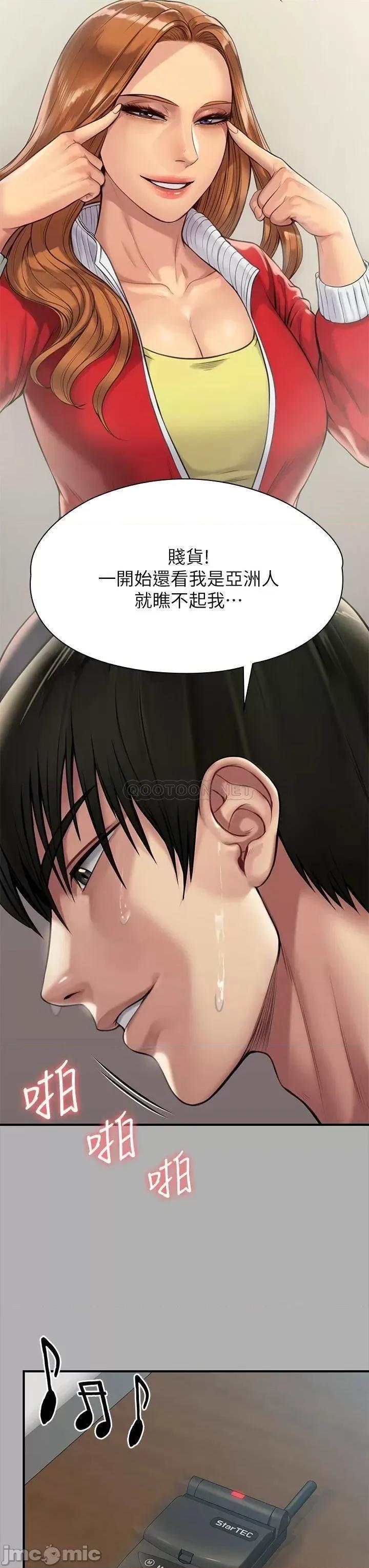 傀儡 傀儡208 第36页