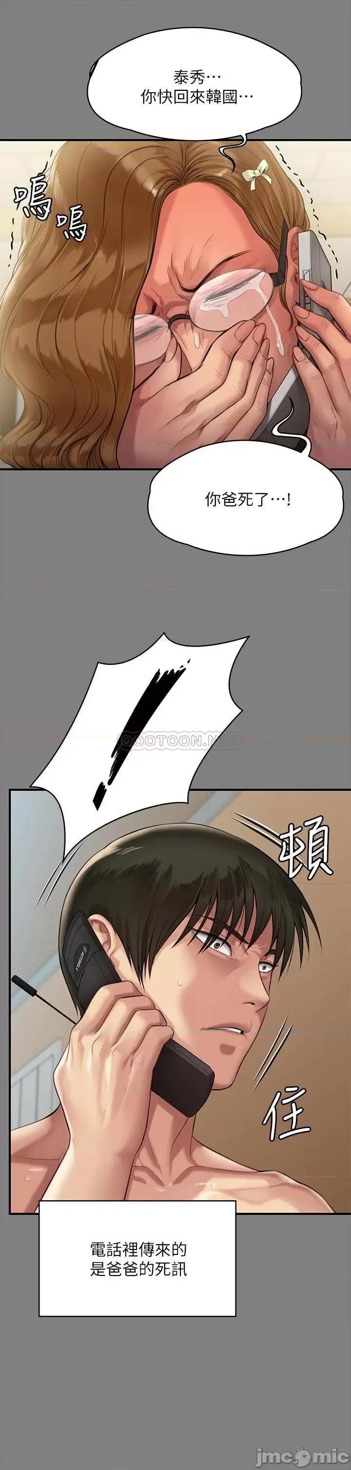 傀儡 傀儡208 第39页