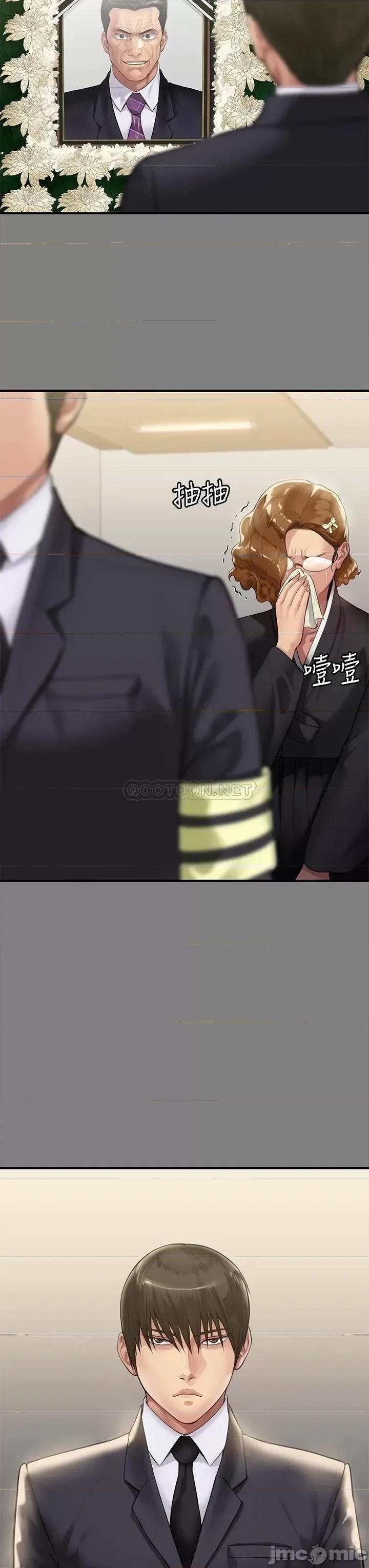 傀儡 傀儡208 第41页