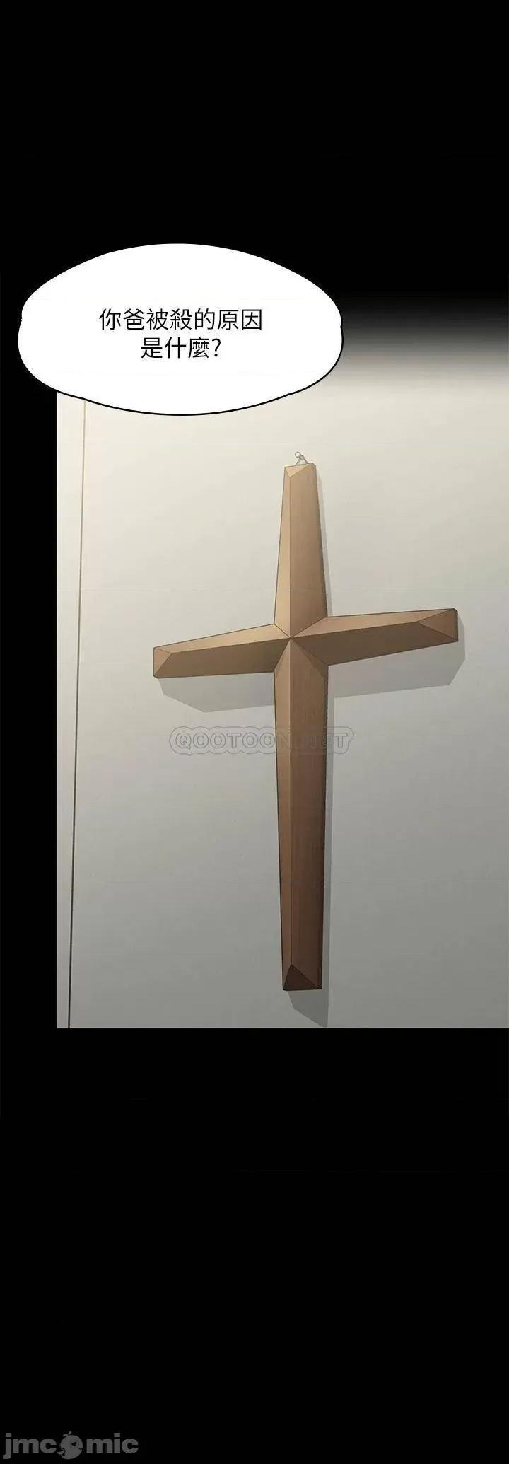傀儡 傀儡208 第43页