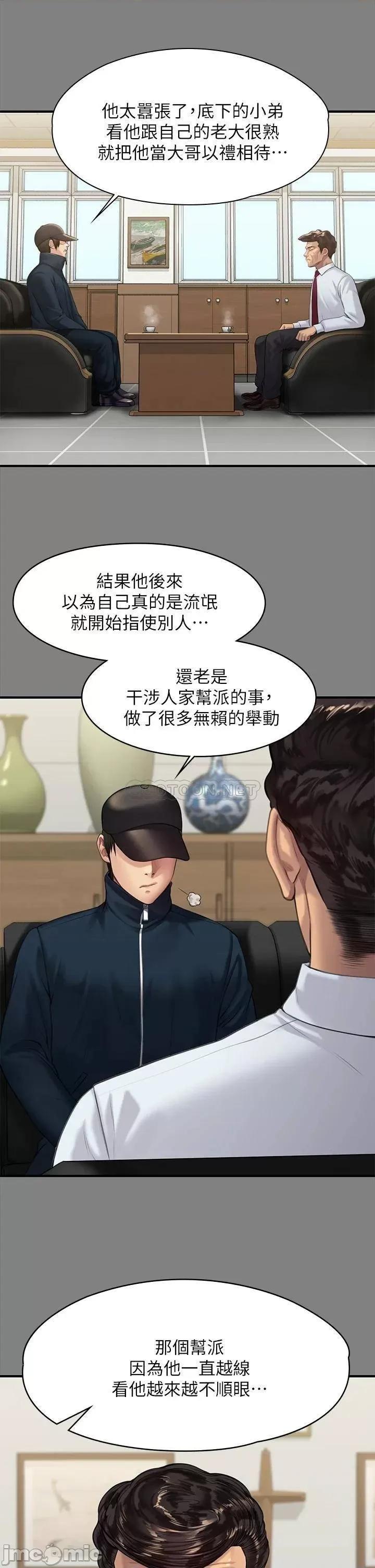 傀儡 傀儡208 第44页