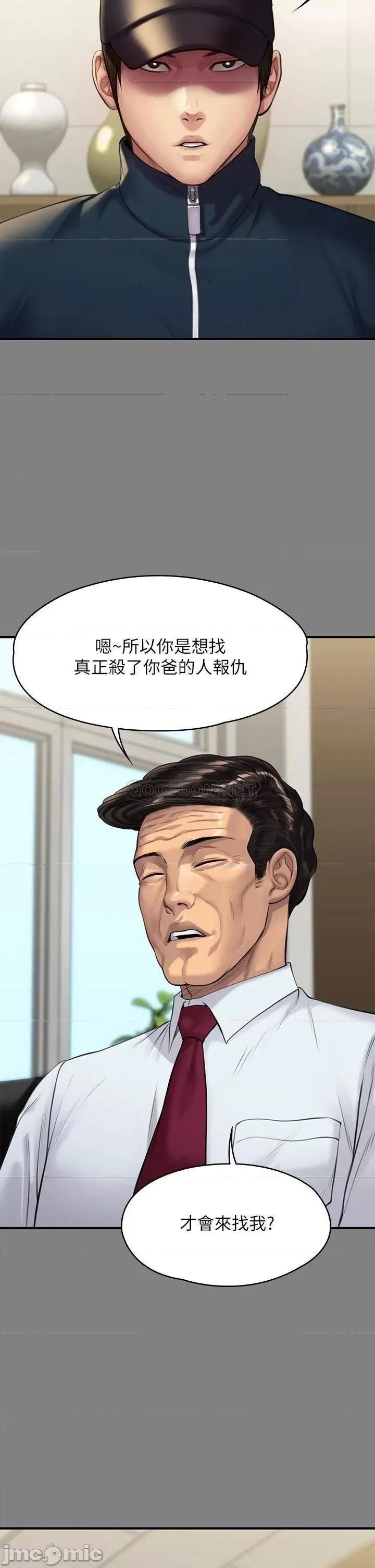 傀儡 傀儡208 第47页
