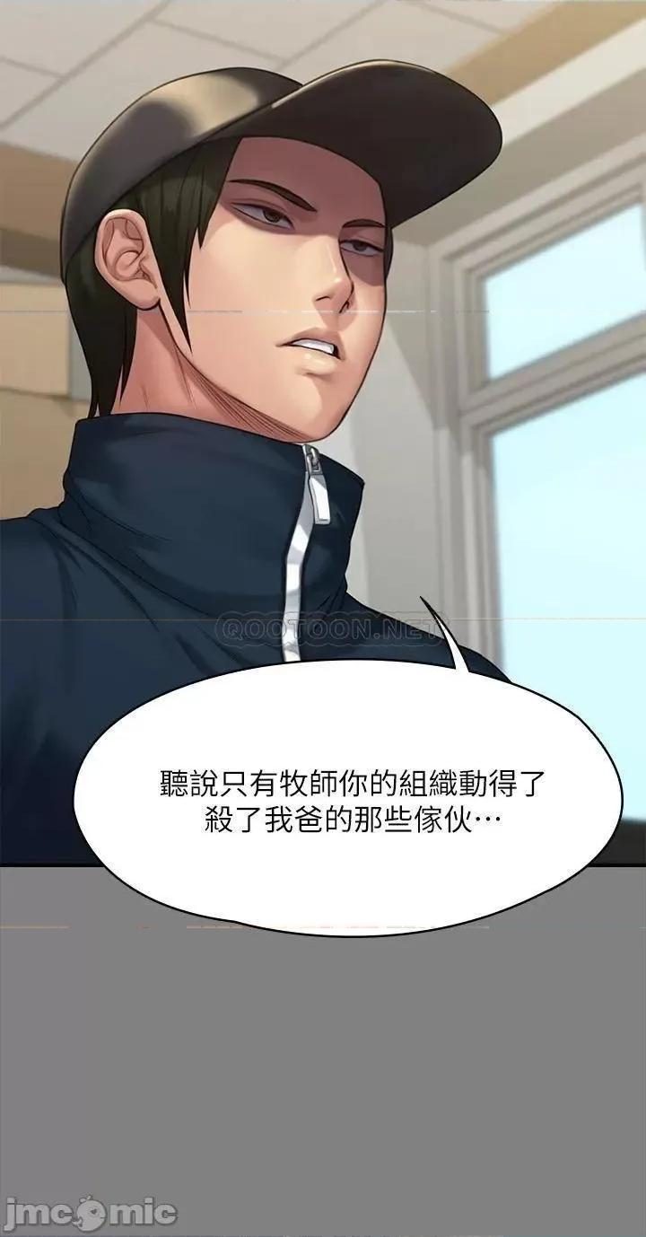 傀儡 傀儡208 第48页