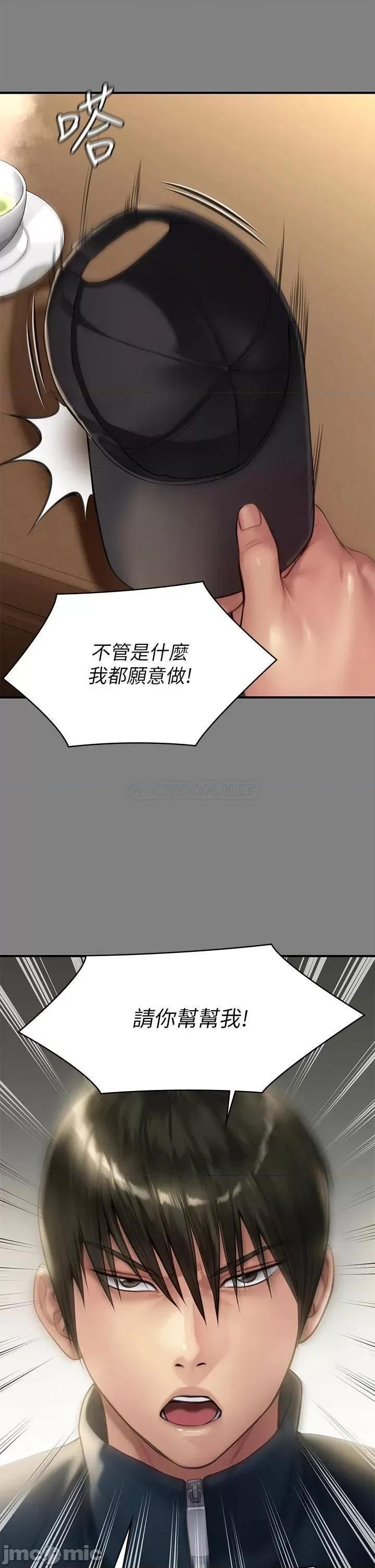 傀儡 傀儡208 第49页