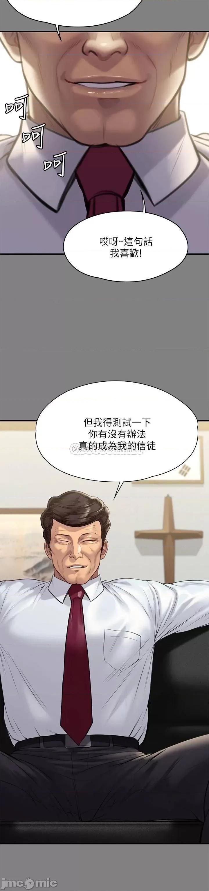 傀儡 傀儡208 第51页