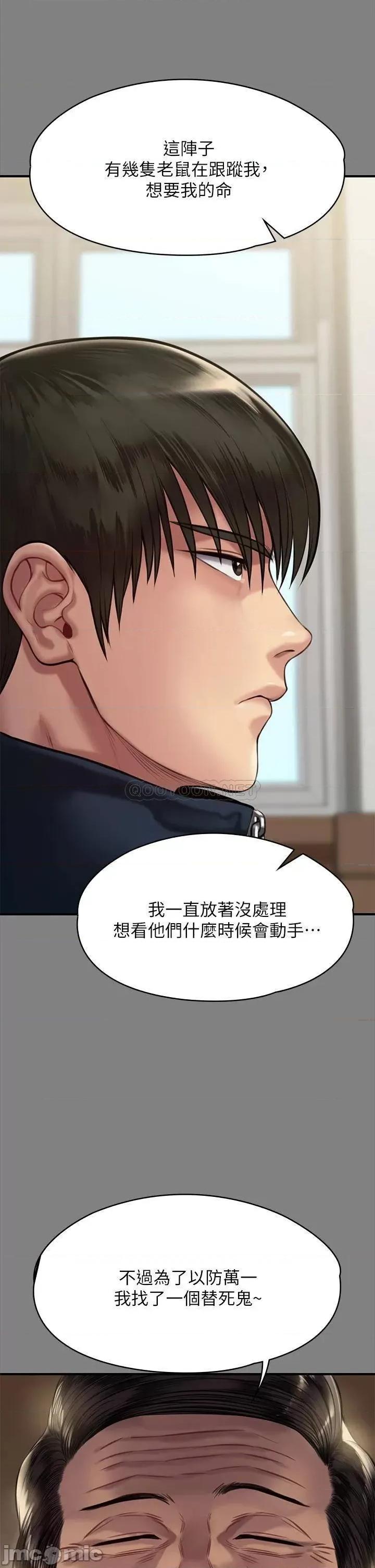 傀儡 傀儡208 第52页