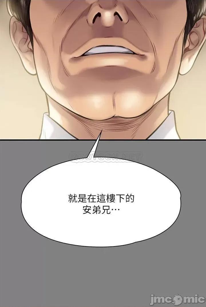 傀儡 傀儡208 第53页