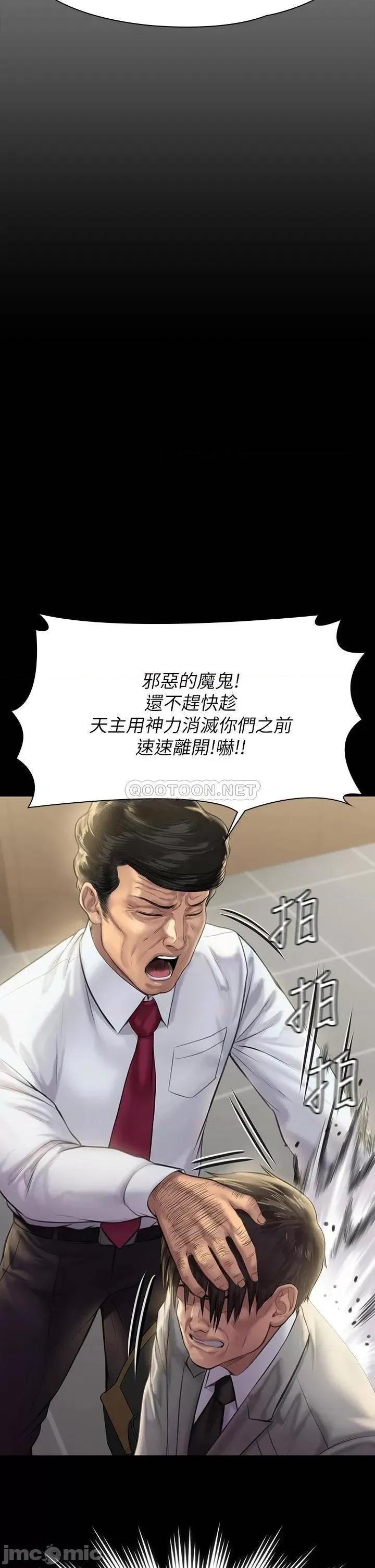 傀儡 傀儡208 第55页