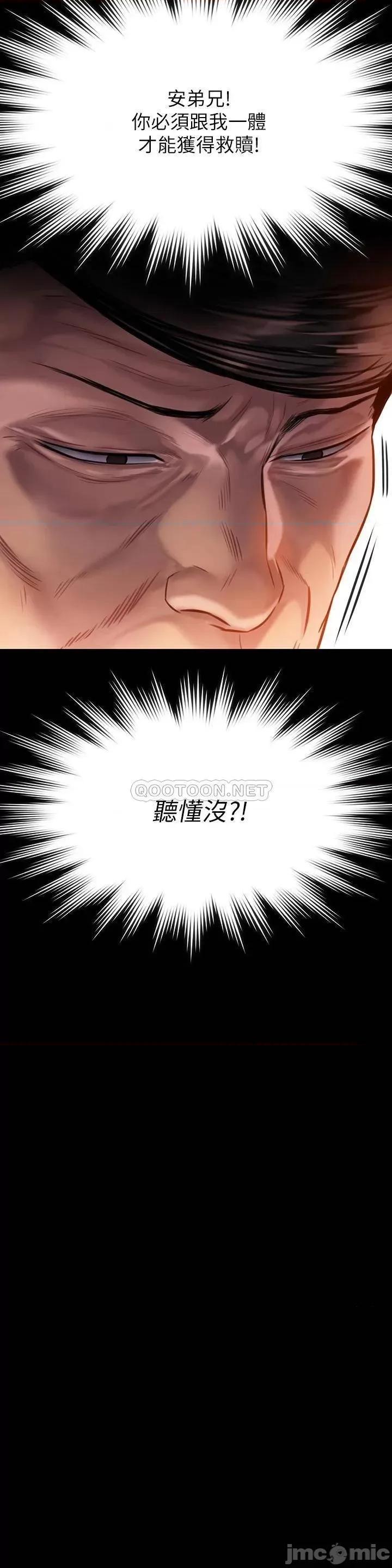 傀儡 傀儡208 第56页