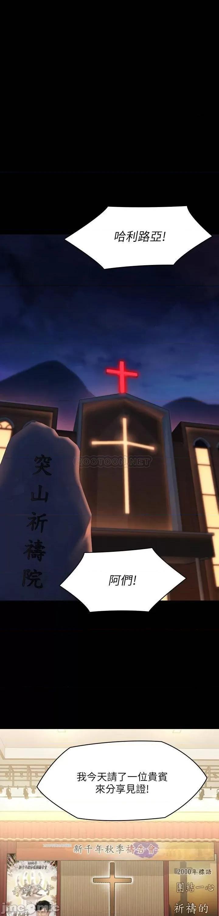 傀儡 傀儡209 第2页