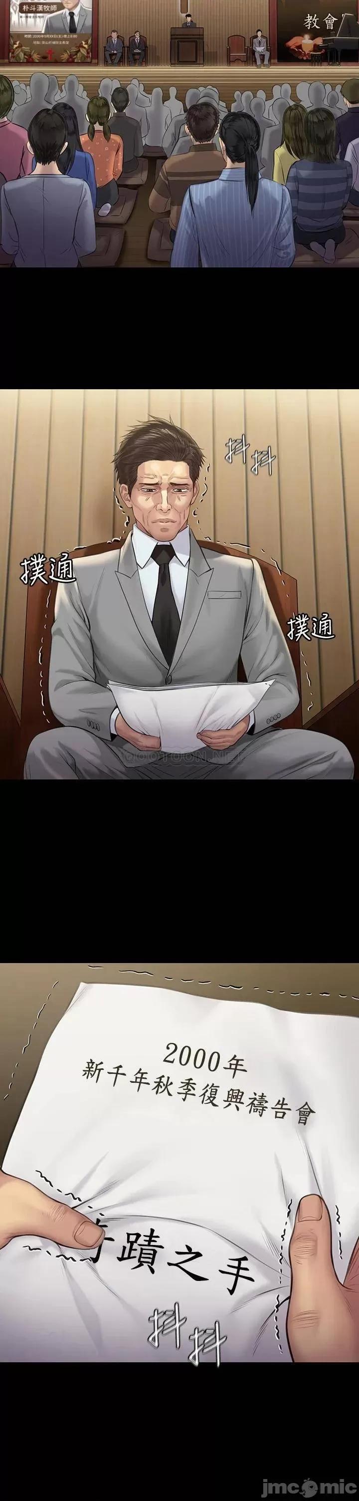 傀儡 傀儡209 第3页
