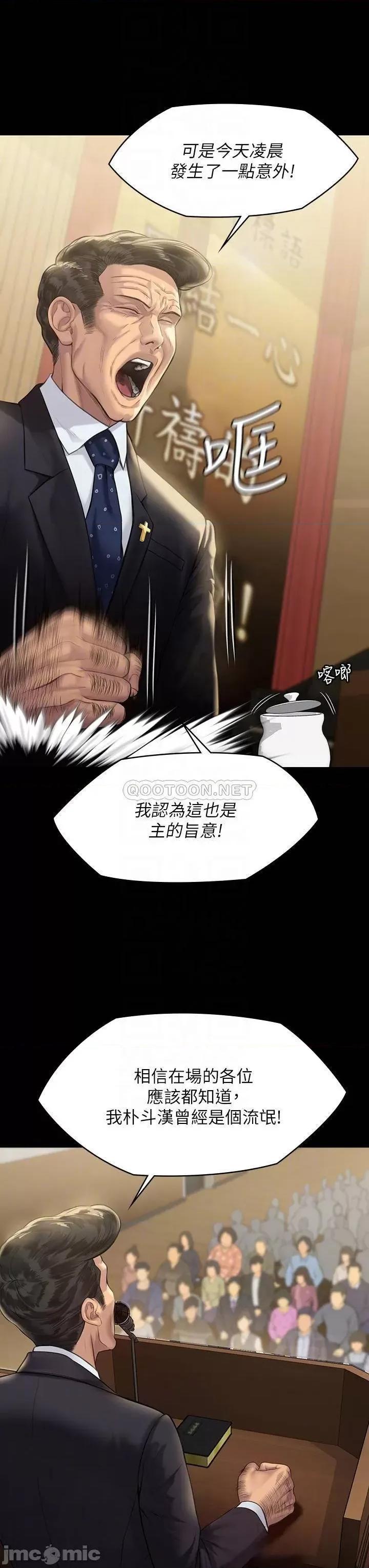 傀儡 傀儡209 第4页