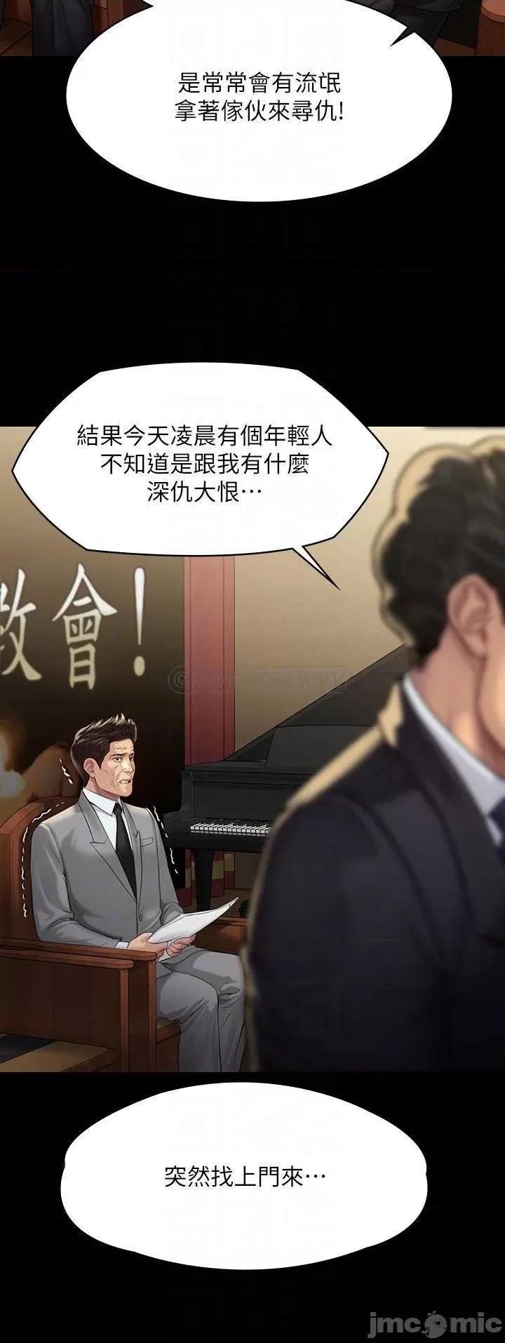 傀儡 傀儡209 第6页