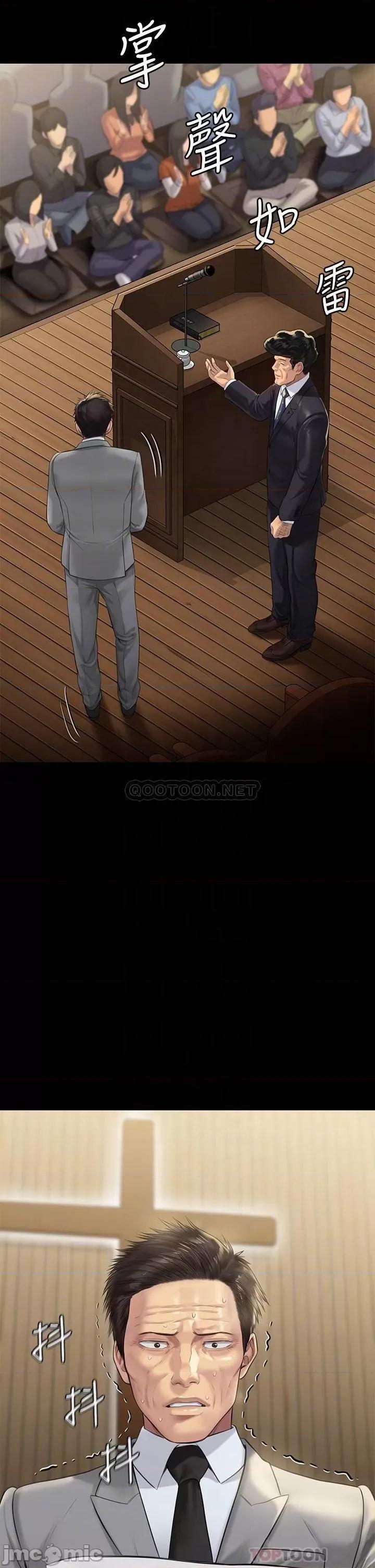 傀儡 傀儡209 第10页