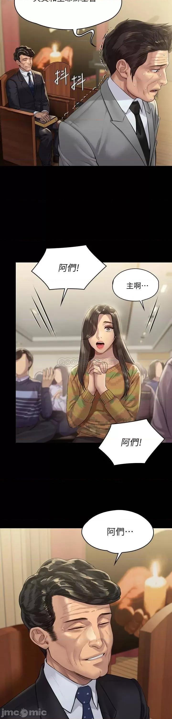 傀儡 傀儡209 第13页