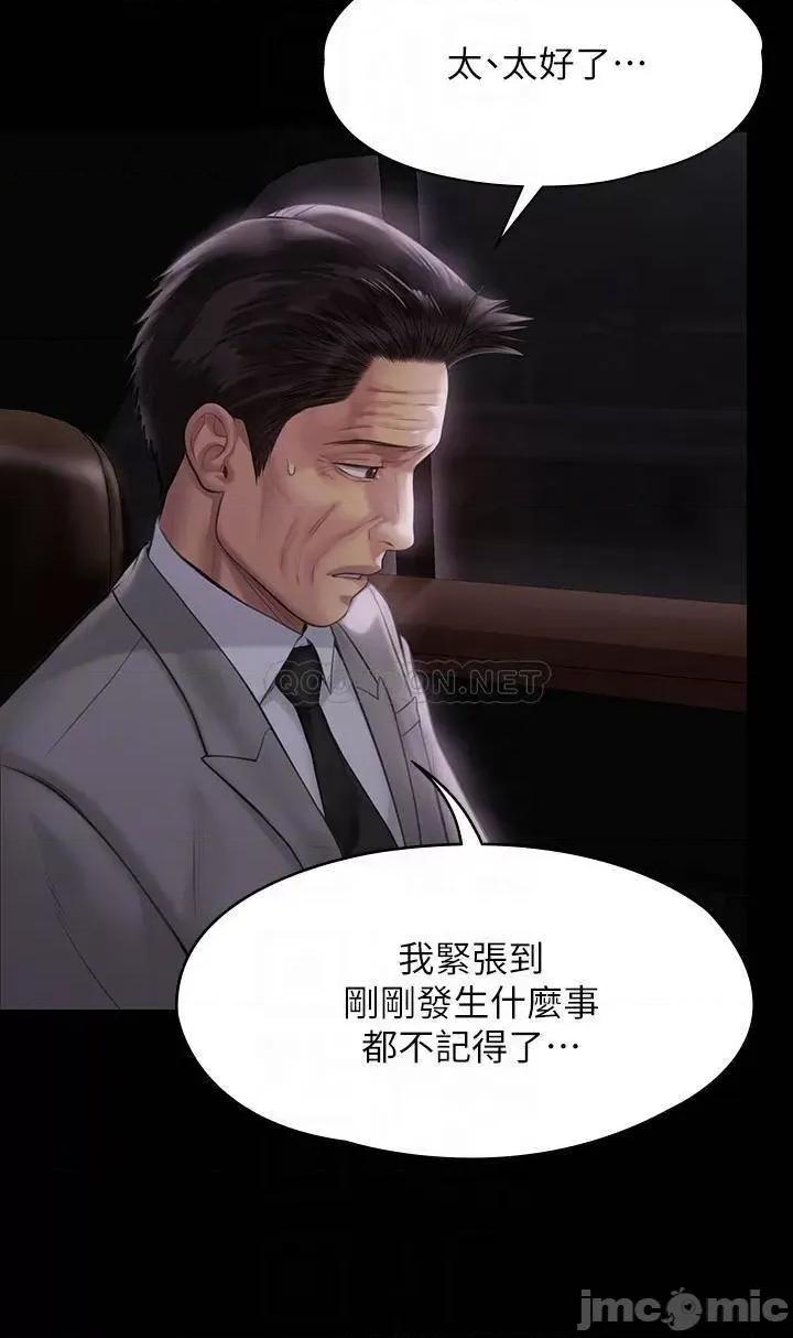 傀儡 傀儡209 第16页