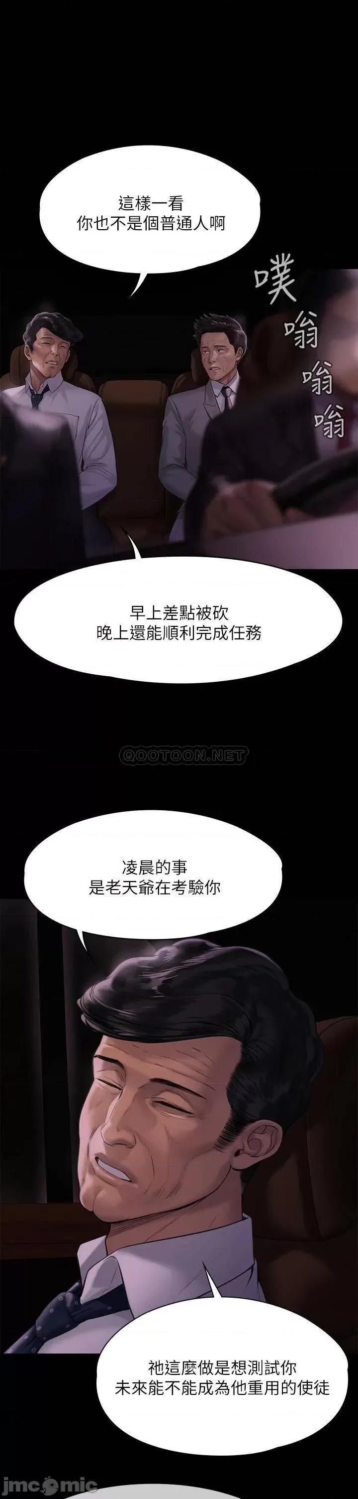 傀儡 傀儡209 第17页