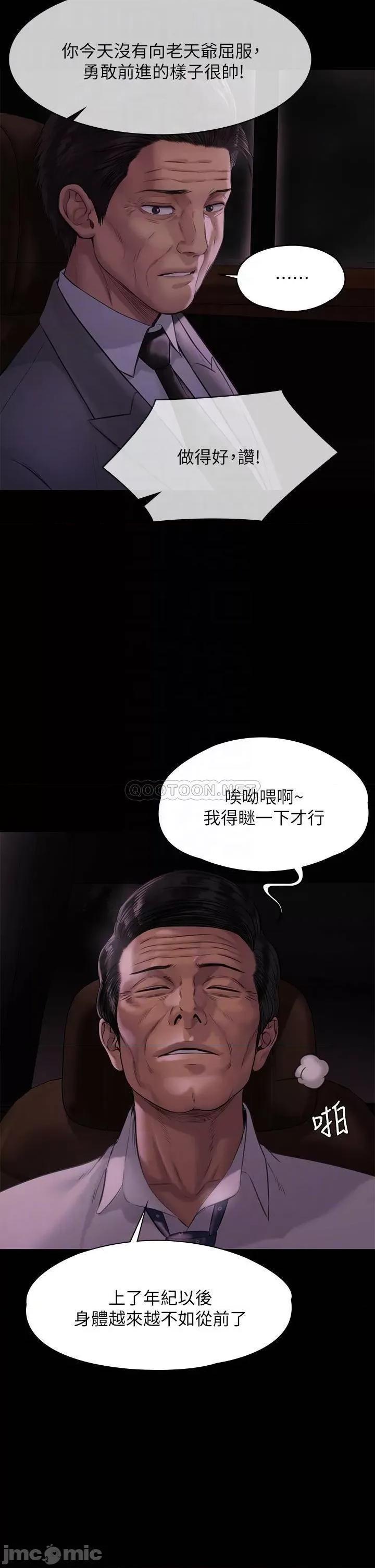 傀儡 傀儡209 第18页