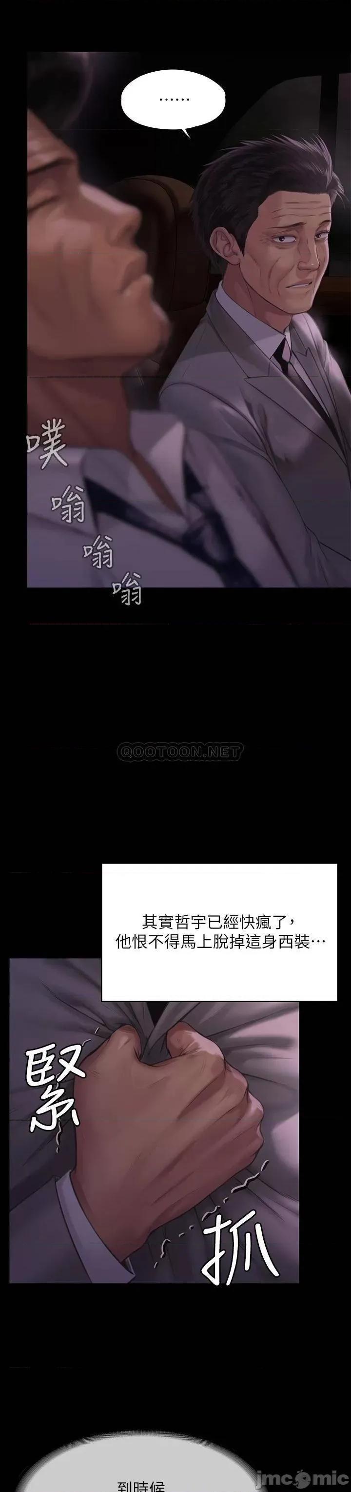 傀儡 傀儡209 第19页