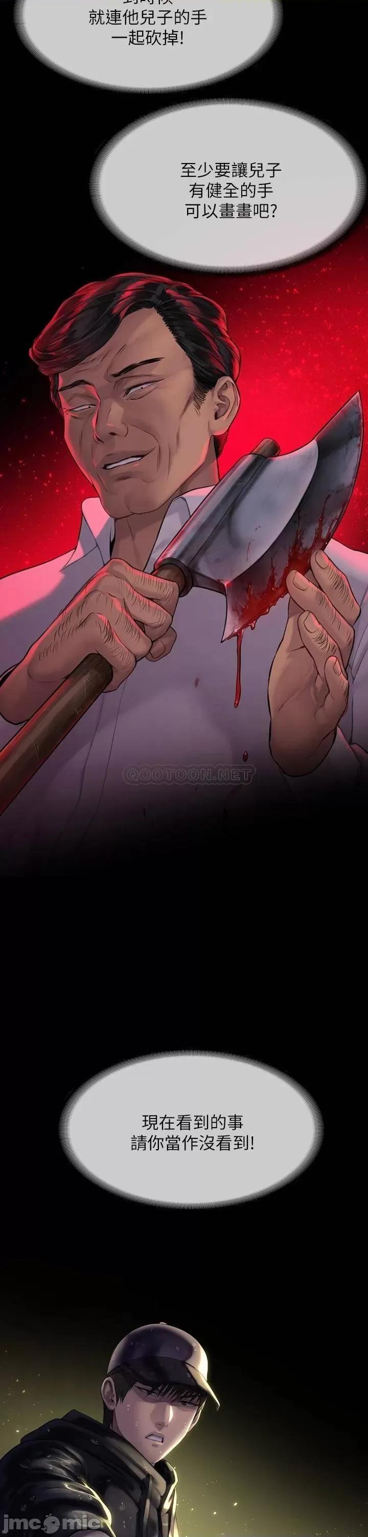 傀儡 傀儡209 第20页