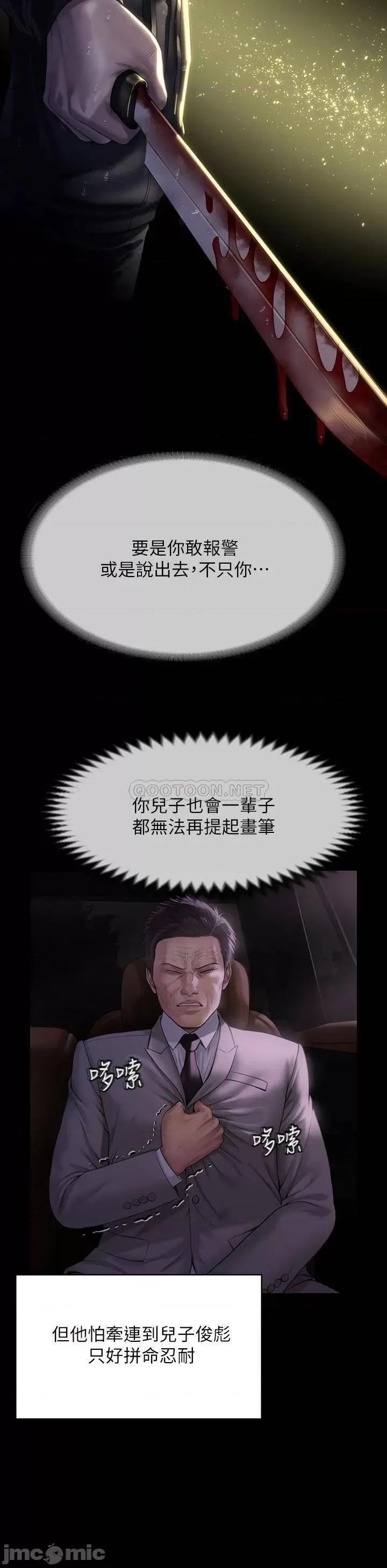 傀儡 傀儡209 第21页