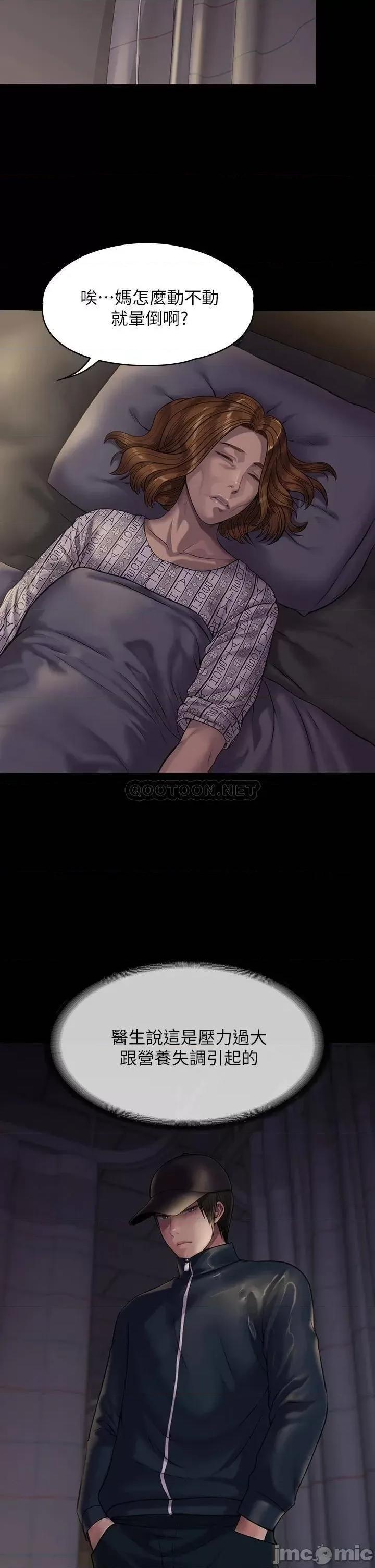 傀儡 傀儡209 第23页