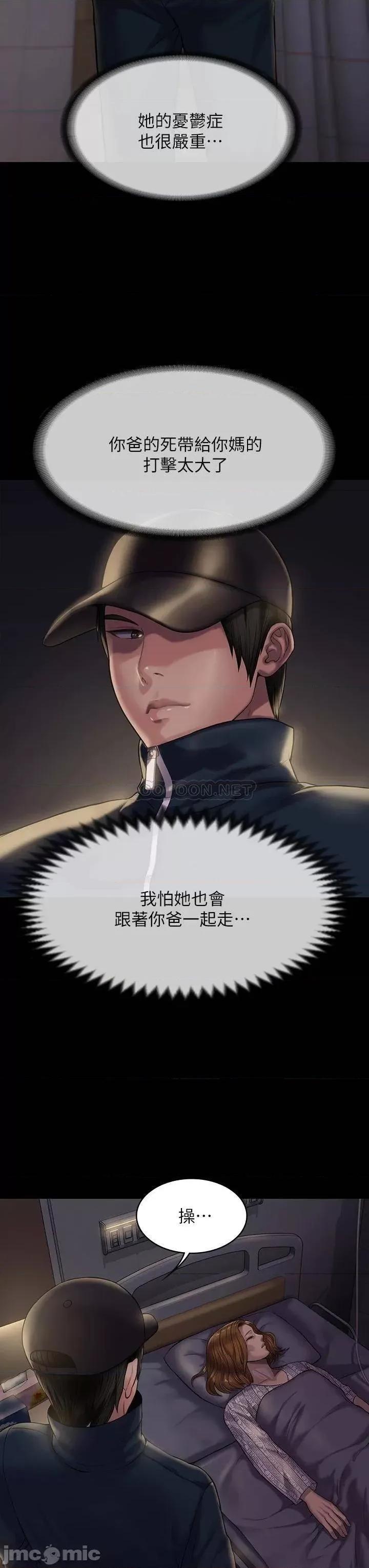 傀儡 傀儡209 第24页