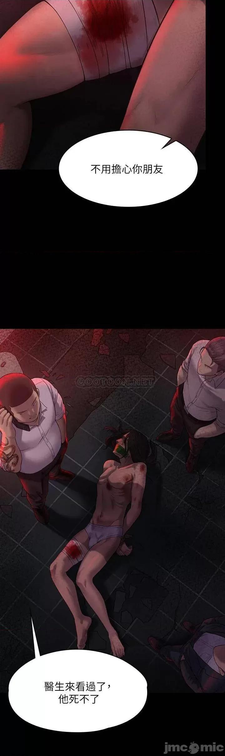 傀儡 傀儡209 第26页