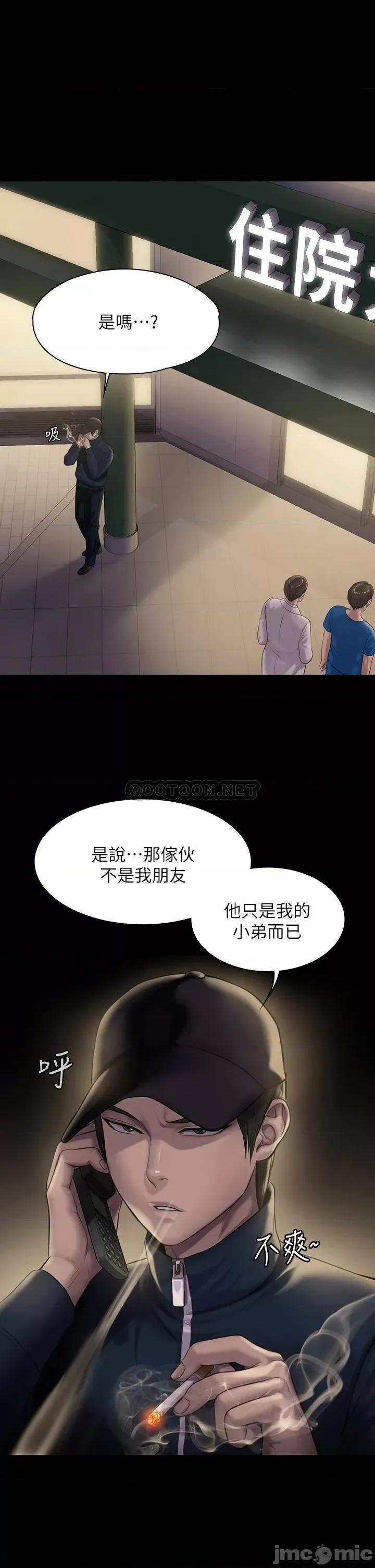 傀儡 傀儡209 第27页
