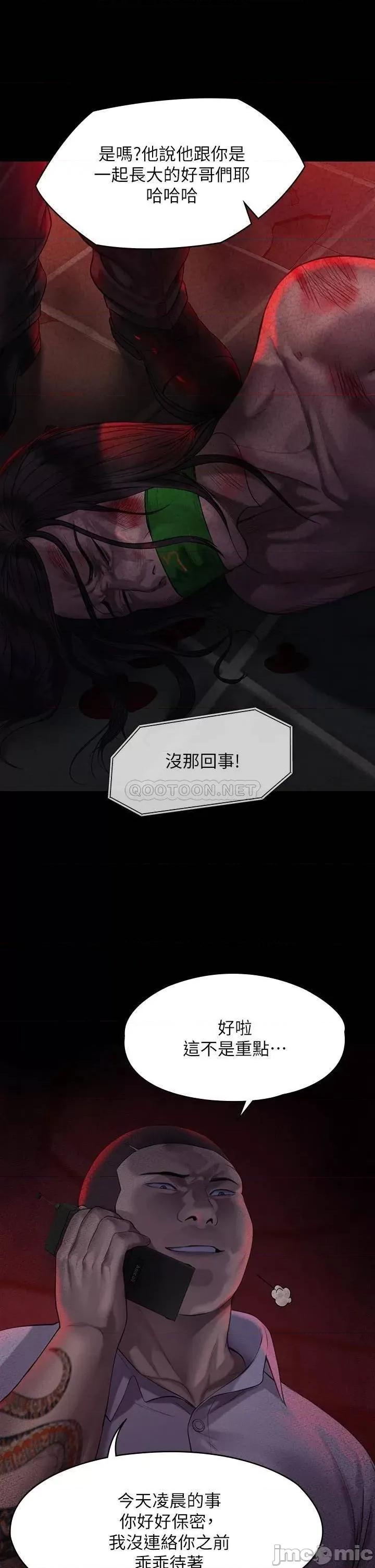 傀儡 傀儡209 第28页