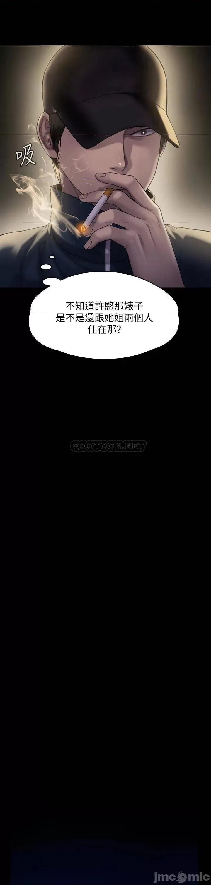 傀儡 傀儡209 第30页