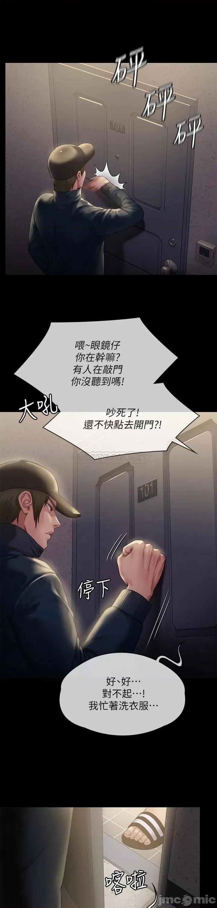 傀儡 傀儡209 第32页