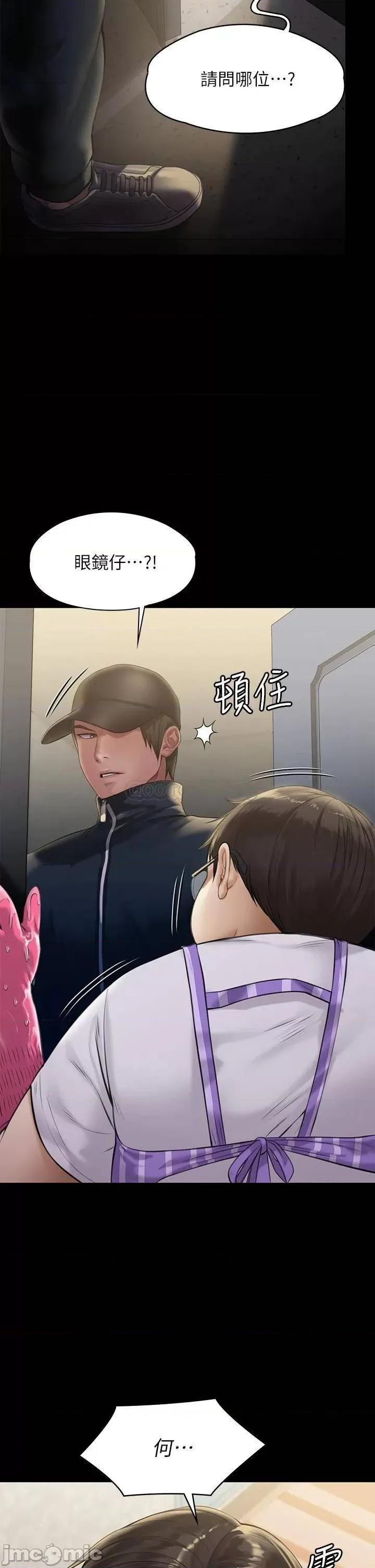 傀儡 傀儡209 第33页