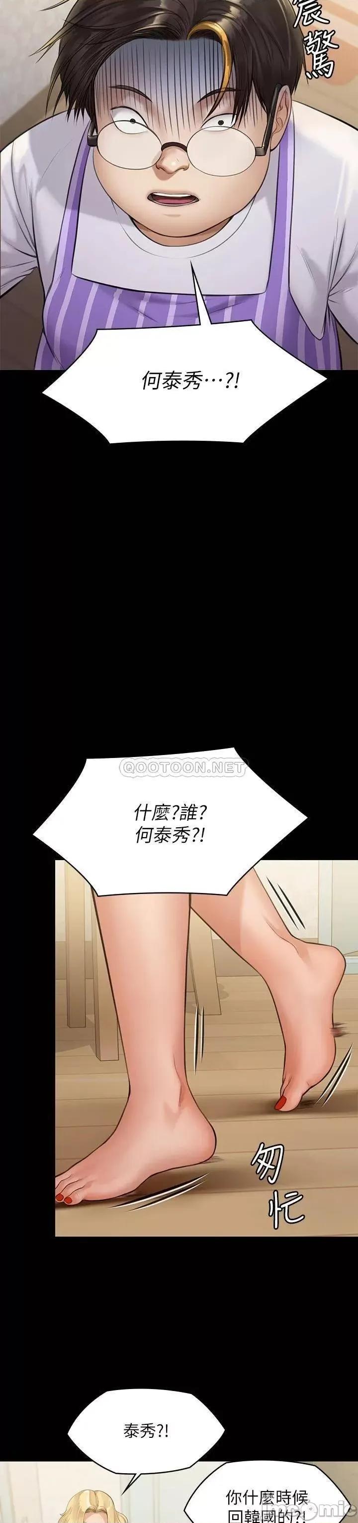 傀儡 傀儡209 第34页