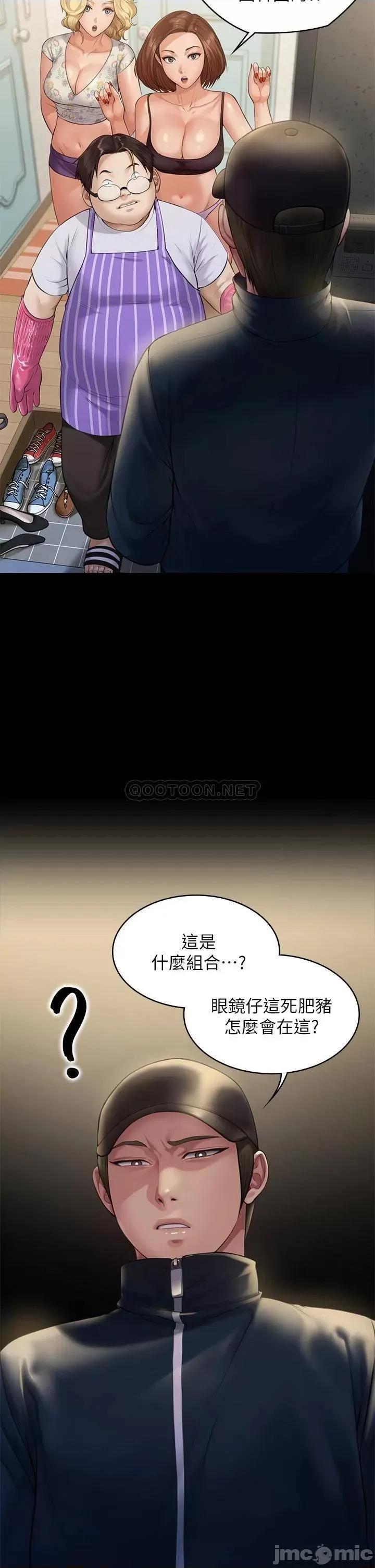 傀儡 傀儡209 第35页