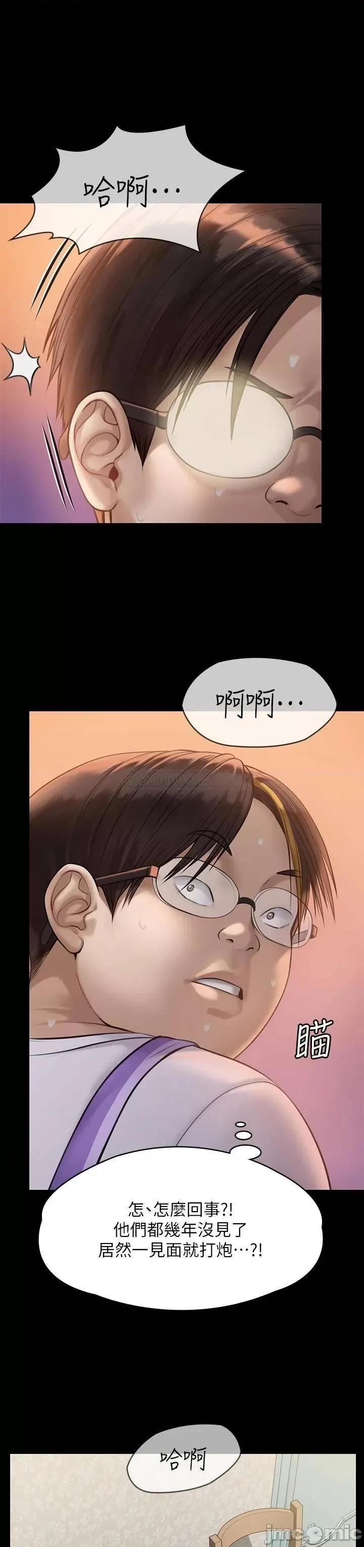 傀儡 傀儡209 第39页
