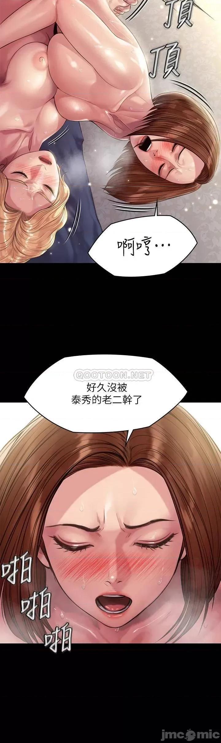 傀儡 傀儡209 第41页