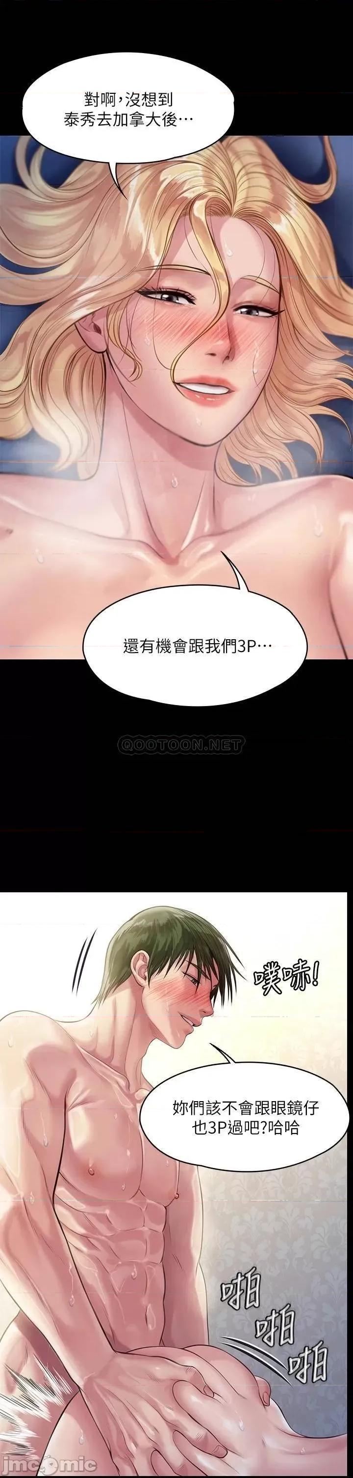 傀儡 傀儡209 第42页
