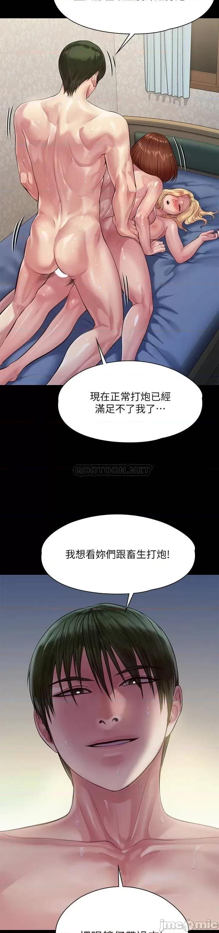 傀儡 傀儡209 第44页