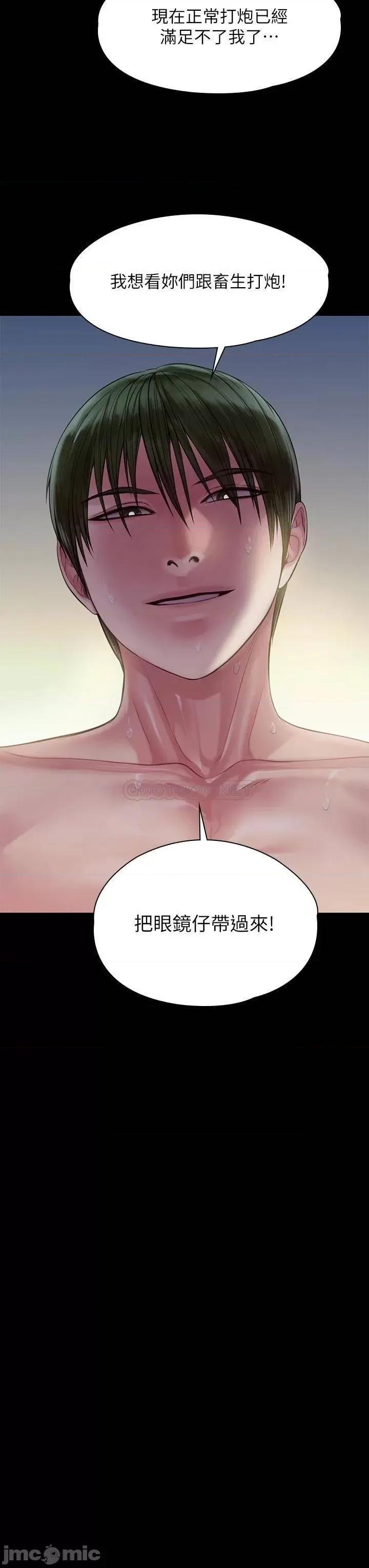 傀儡 傀儡210 第3页