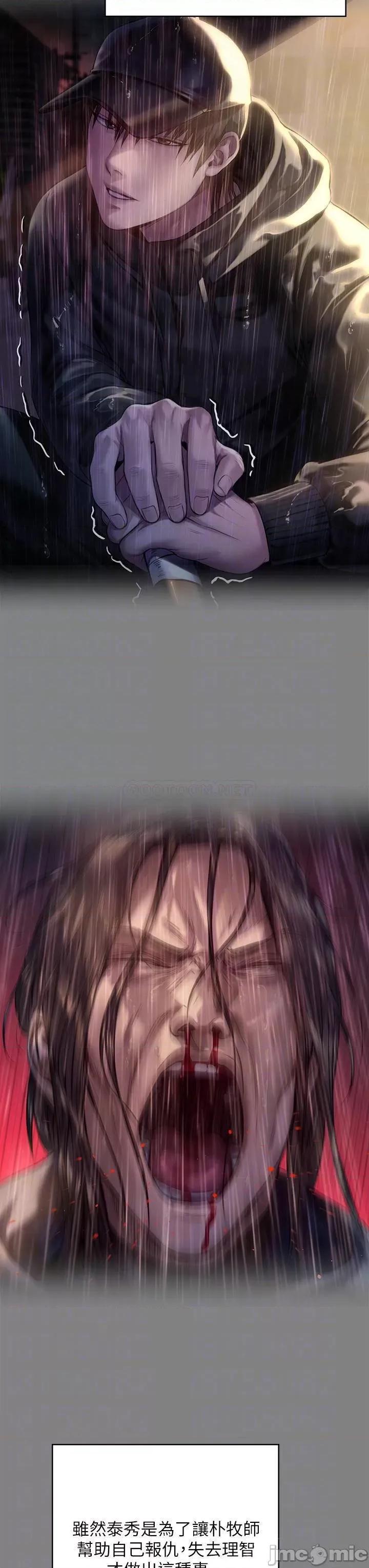 傀儡 傀儡210 第8页