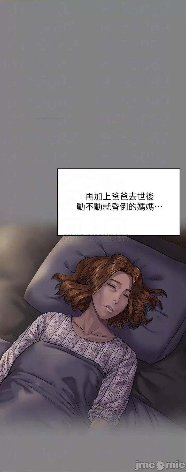 傀儡 傀儡210 第10页