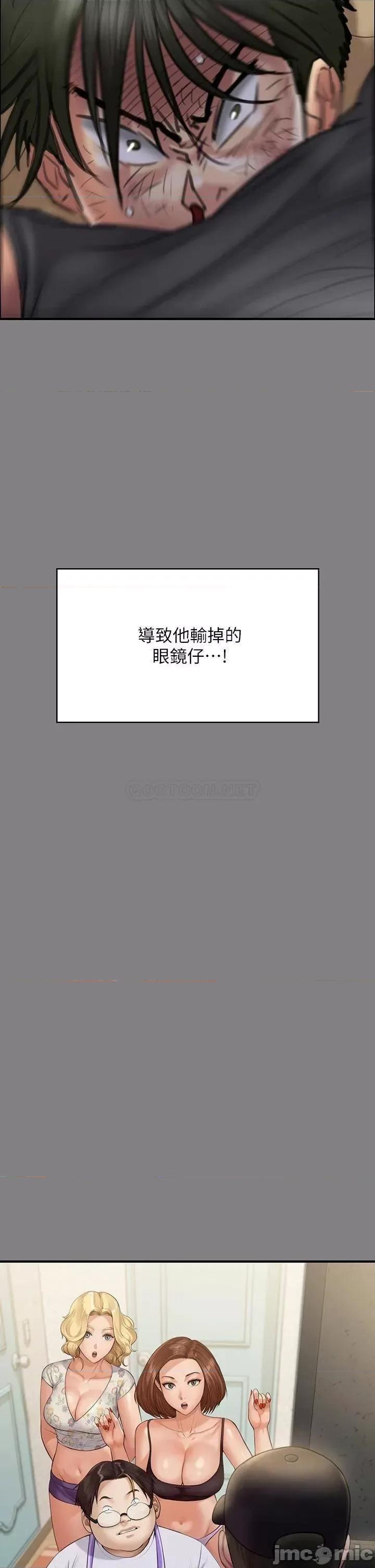 傀儡 傀儡210 第17页